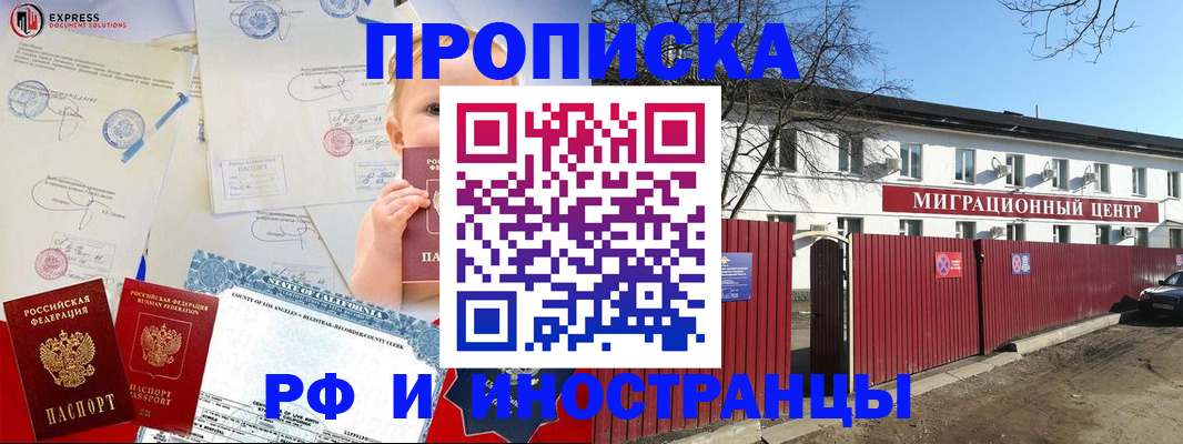временная прописка в Феодосии
