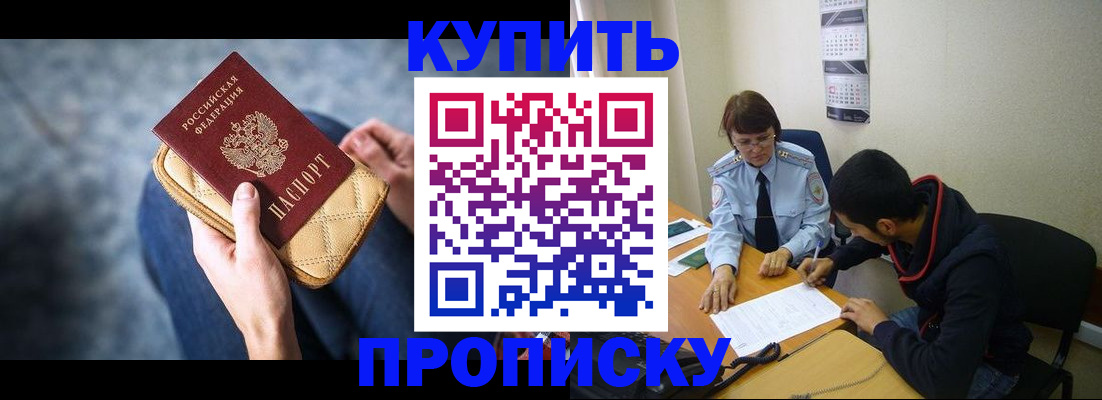 временная регистрация для всех в Феодосии