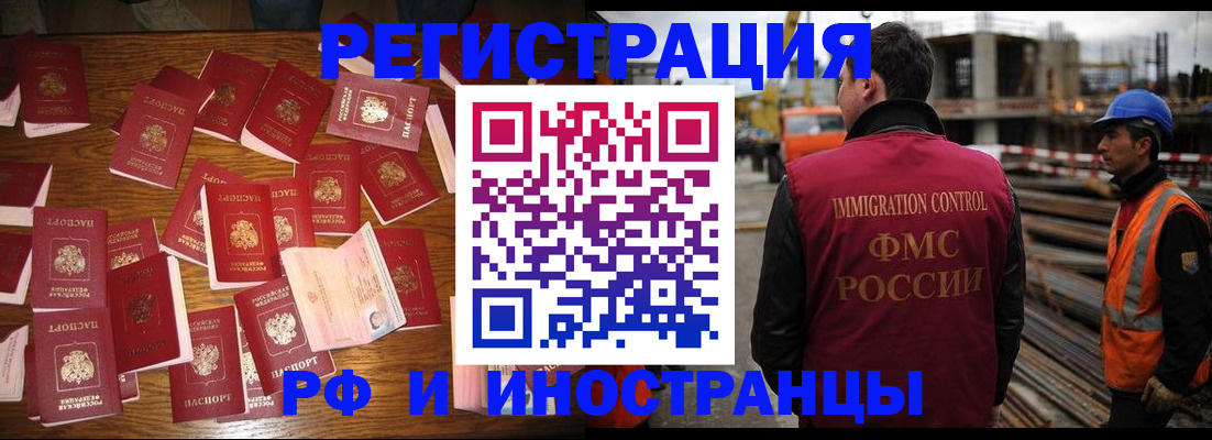 временная прописка в Феодосии